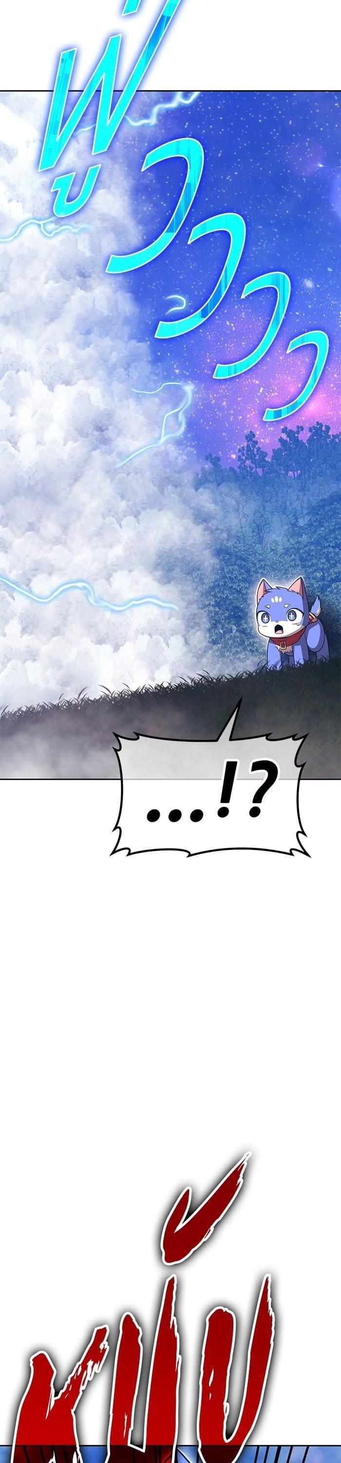 +99 Wooden Stick +99 ตอนที่ 139 105