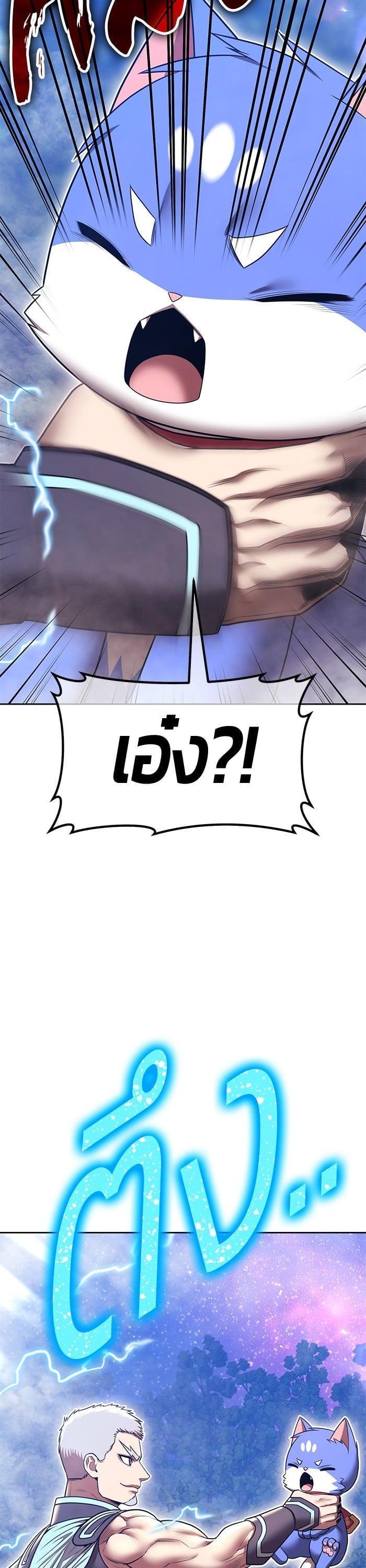 +99 Wooden Stick +99 ตอนที่ 139 106