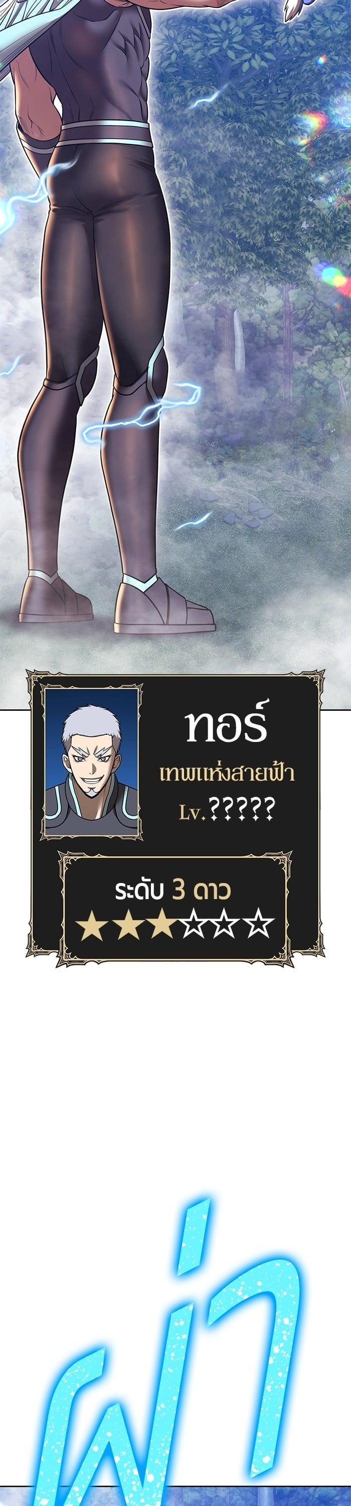 +99 Wooden Stick +99 ตอนที่ 139 107