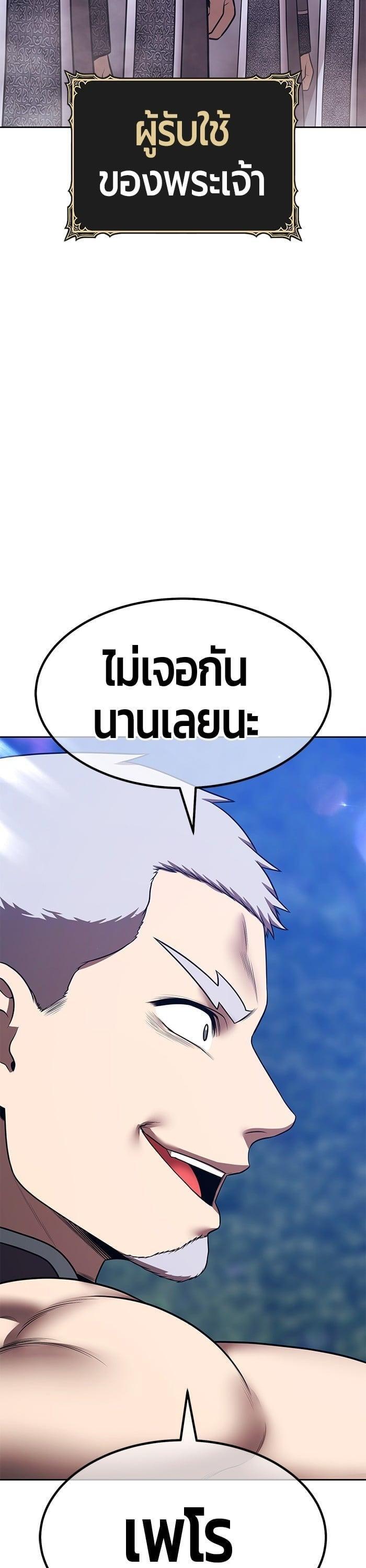 +99 Wooden Stick +99 ตอนที่ 139 109