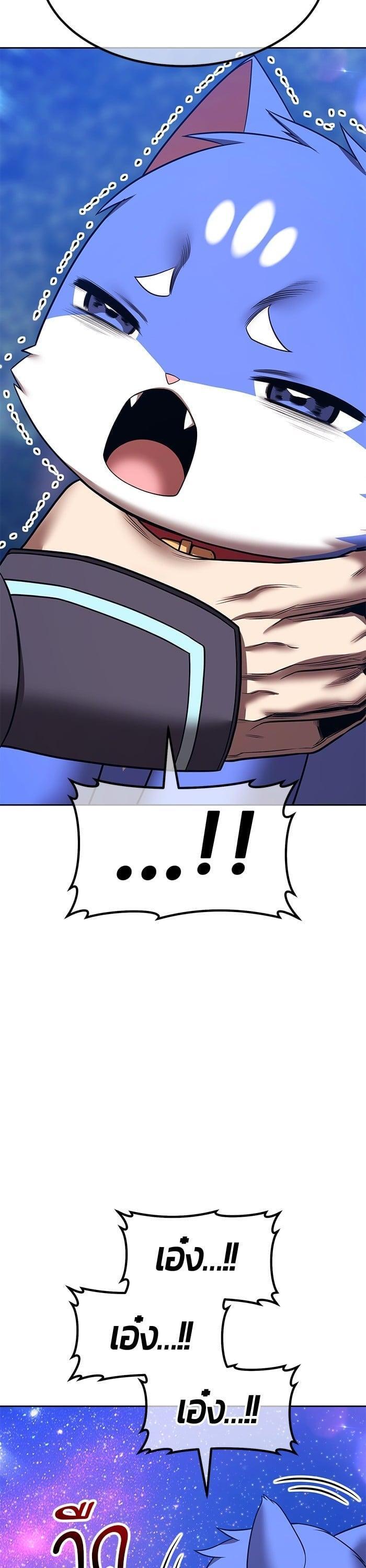 +99 Wooden Stick +99 ตอนที่ 139 110