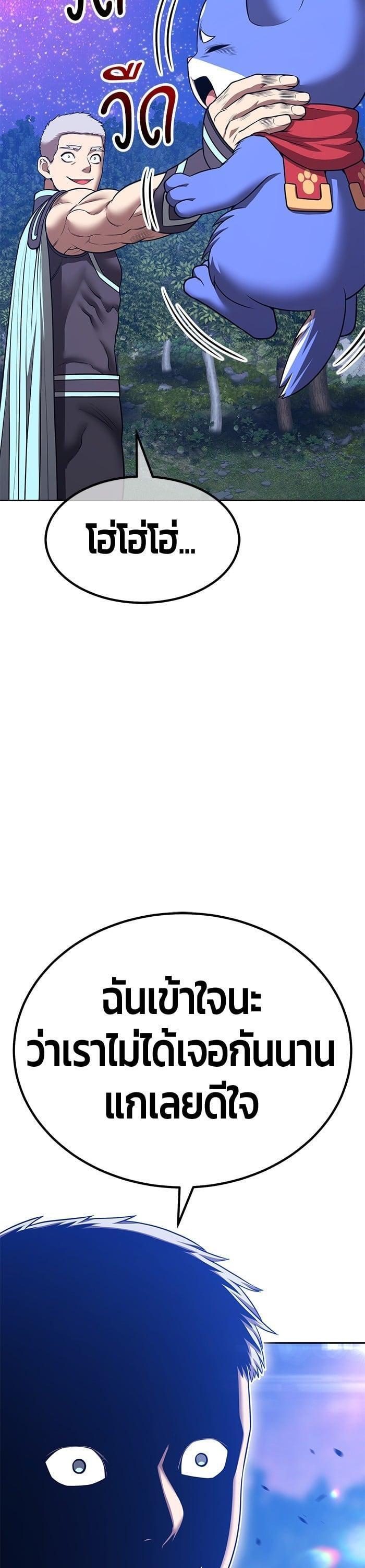 +99 Wooden Stick +99 ตอนที่ 139 111