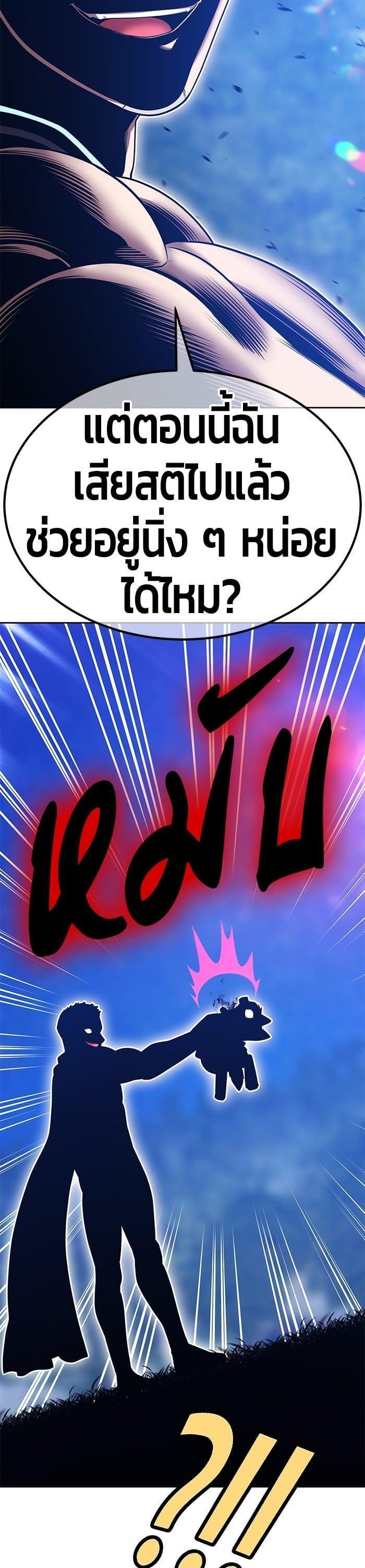 +99 Wooden Stick +99 ตอนที่ 139 112