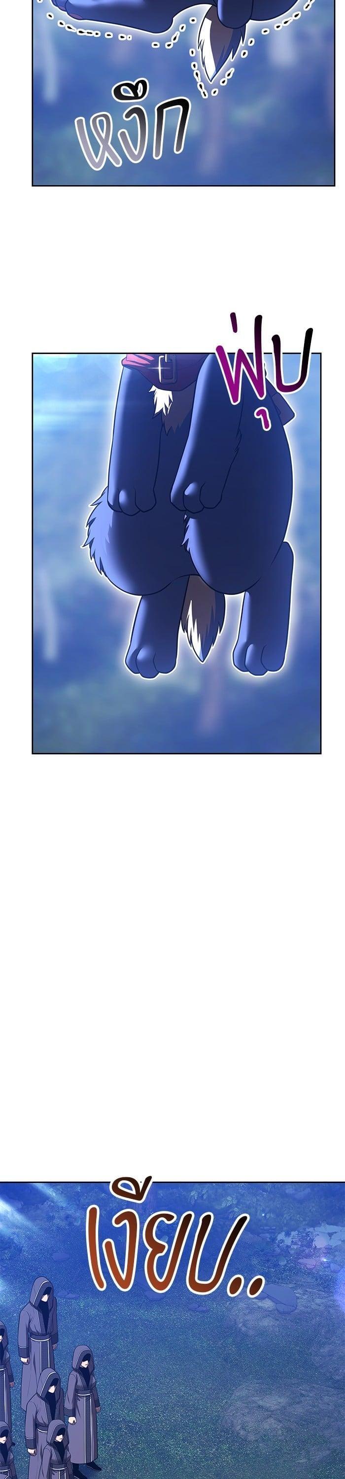 +99 Wooden Stick +99 ตอนที่ 139 114