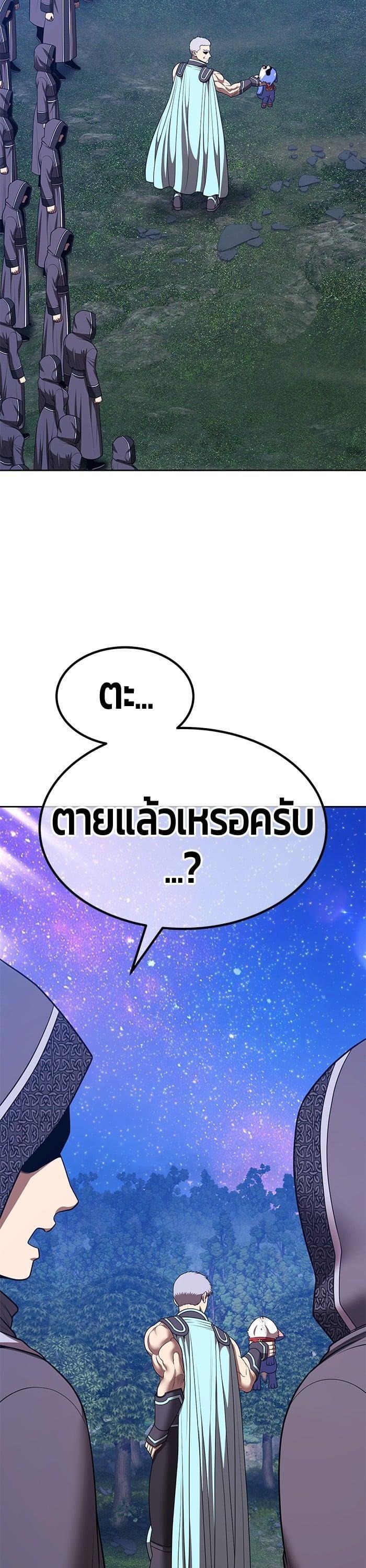 +99 Wooden Stick +99 ตอนที่ 139 115