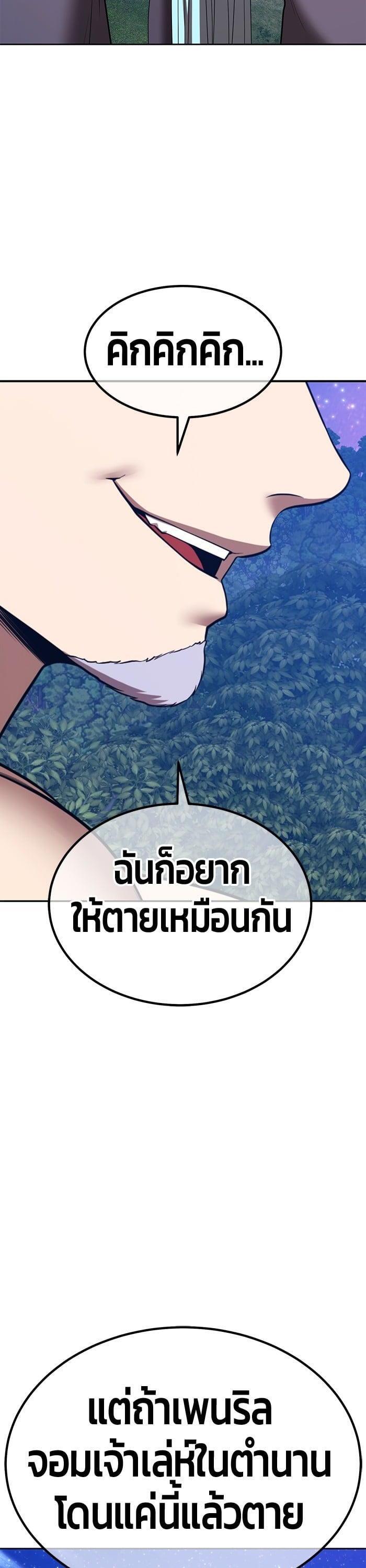 +99 Wooden Stick +99 ตอนที่ 139 116