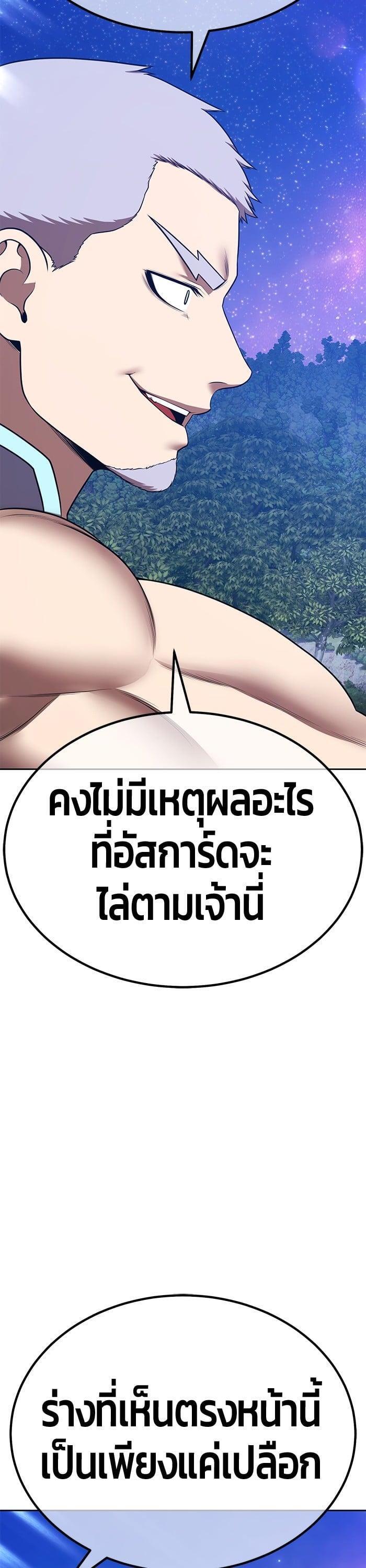 +99 Wooden Stick +99 ตอนที่ 139 117