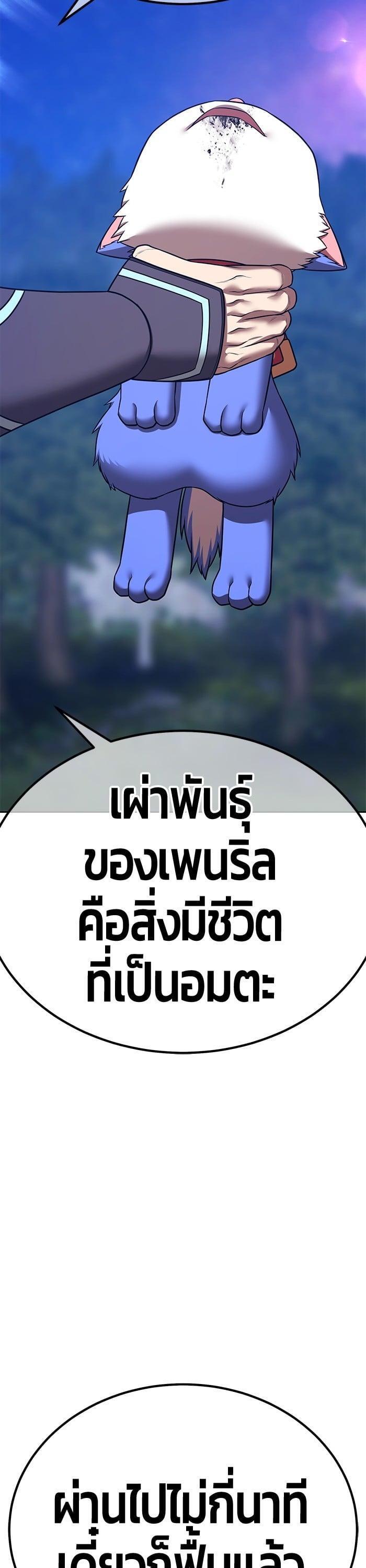 +99 Wooden Stick +99 ตอนที่ 139 118