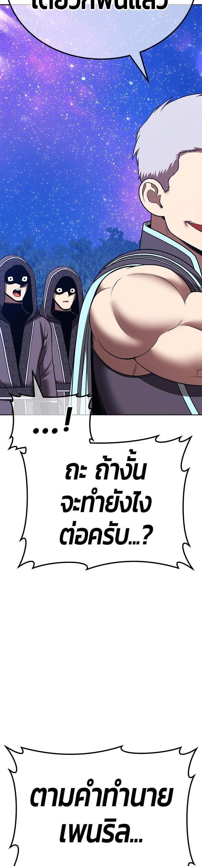 +99 Wooden Stick +99 ตอนที่ 139 119