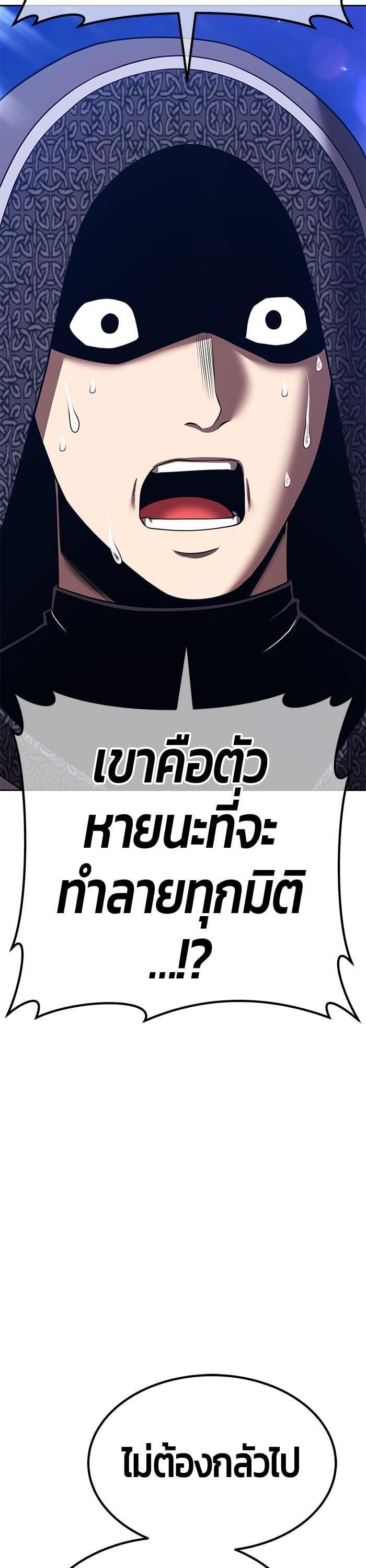 +99 Wooden Stick +99 ตอนที่ 139 120