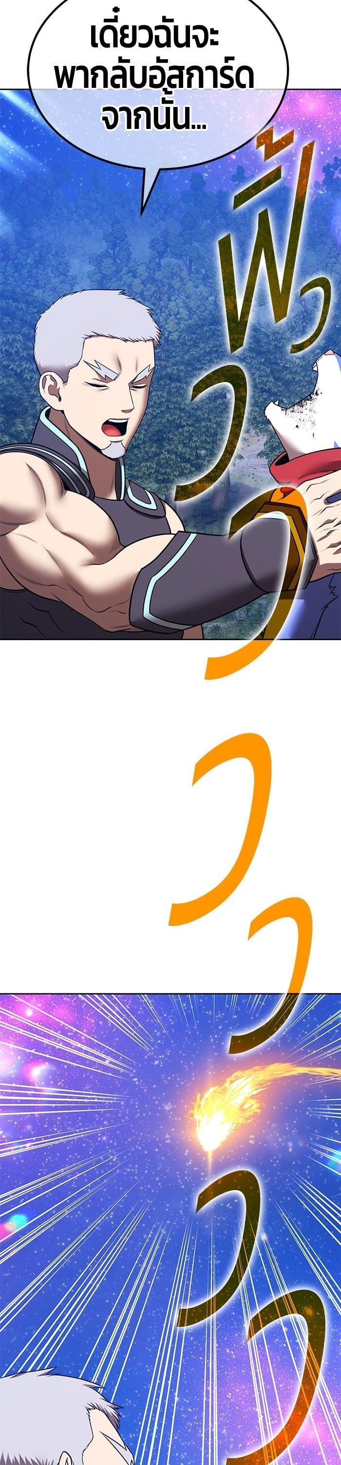 +99 Wooden Stick +99 ตอนที่ 139 121