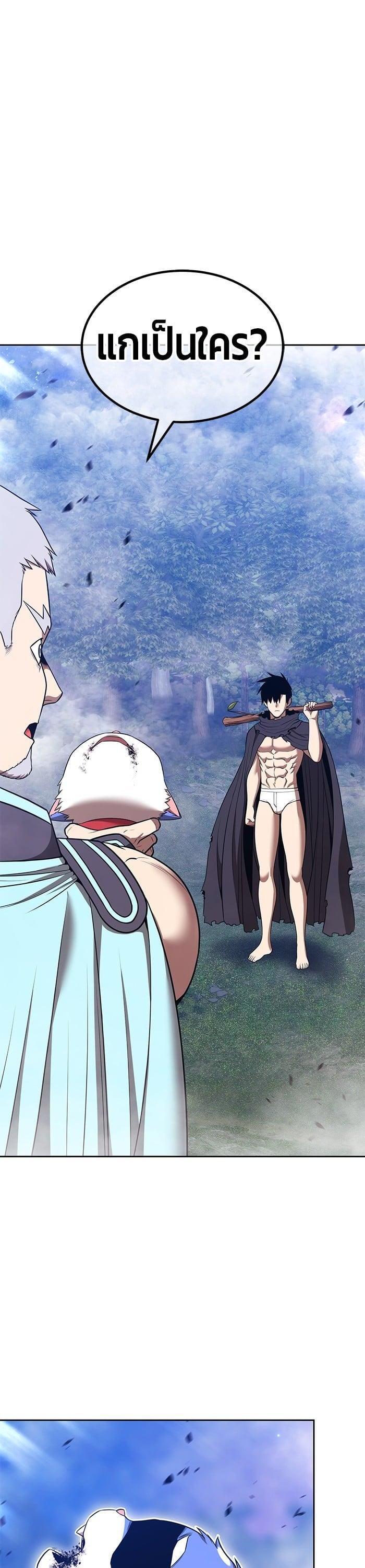 +99 Wooden Stick +99 ตอนที่ 139 125