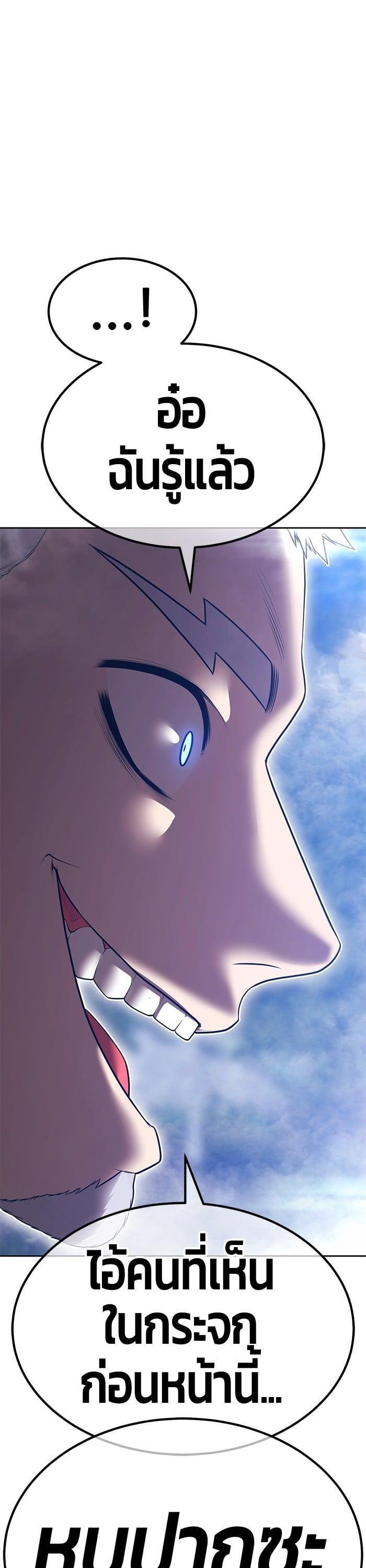 +99 Wooden Stick +99 ตอนที่ 139 127