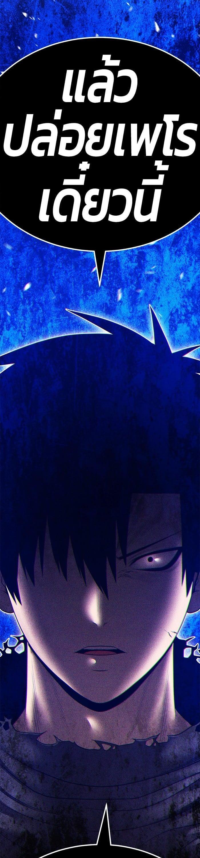 +99 Wooden Stick +99 ตอนที่ 139 129