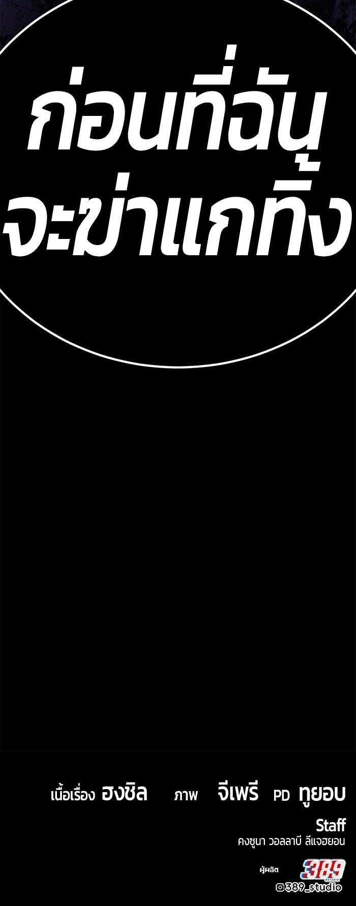 +99 Wooden Stick +99 ตอนที่ 139 130