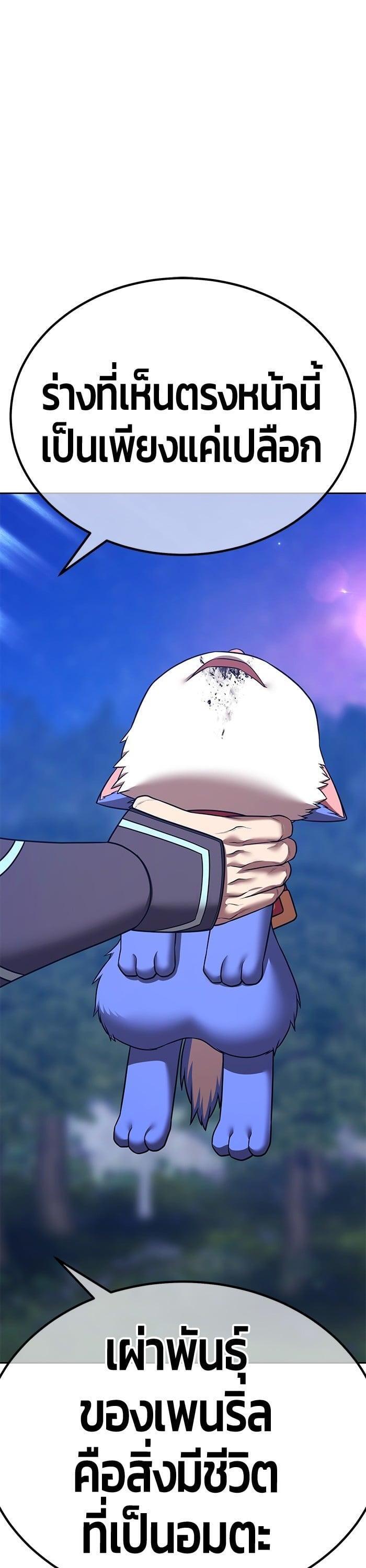 +99 Wooden Stick +99 ตอนที่ 140 1