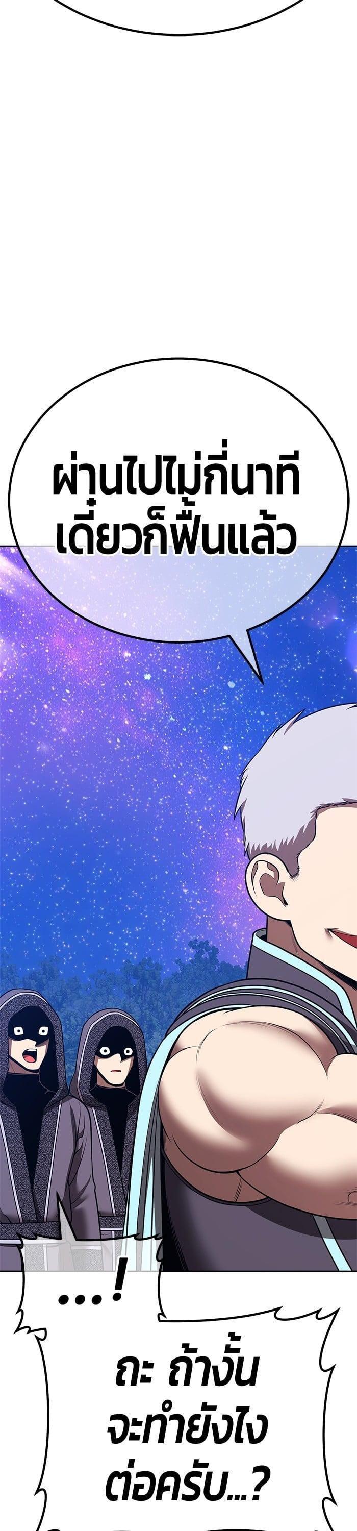 +99 Wooden Stick +99 ตอนที่ 140 2