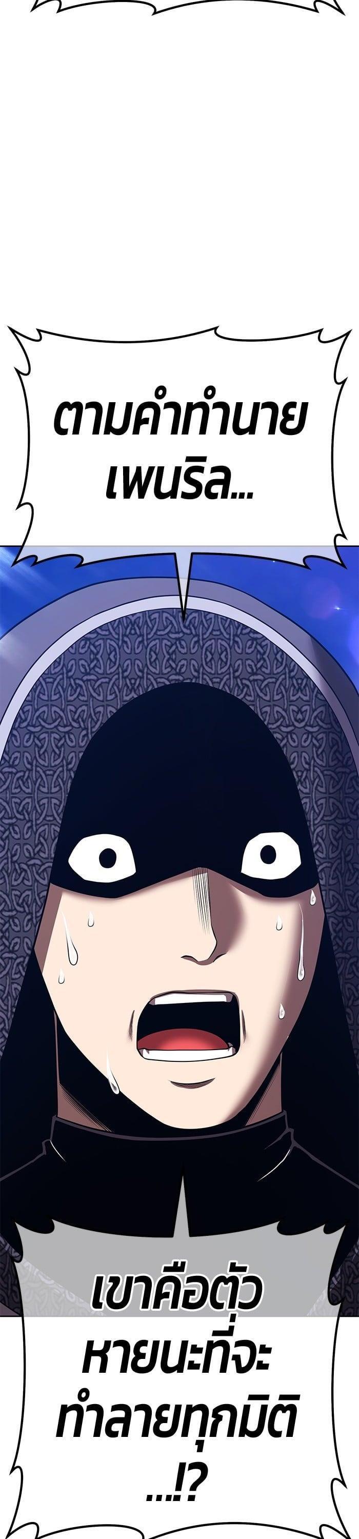 +99 Wooden Stick +99 ตอนที่ 140 3