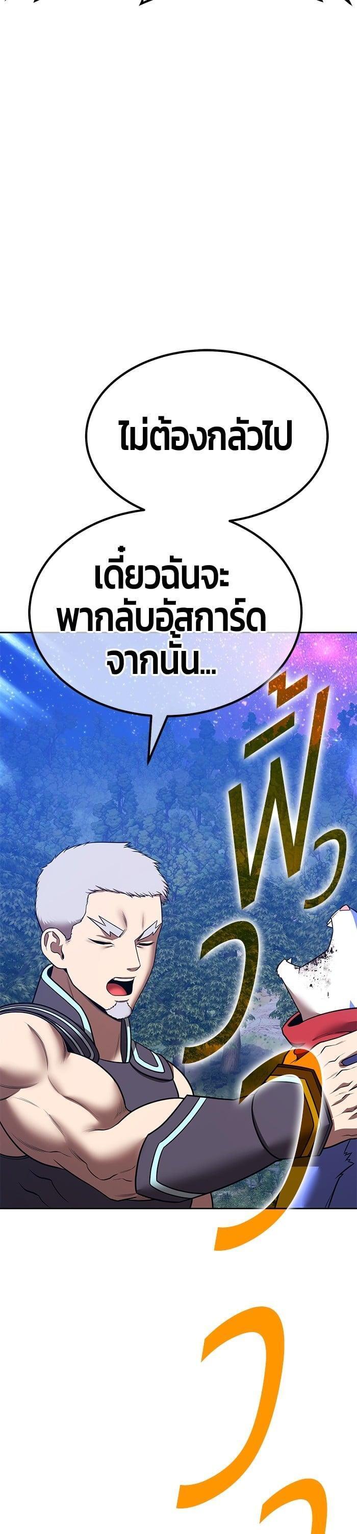 +99 Wooden Stick +99 ตอนที่ 140 4