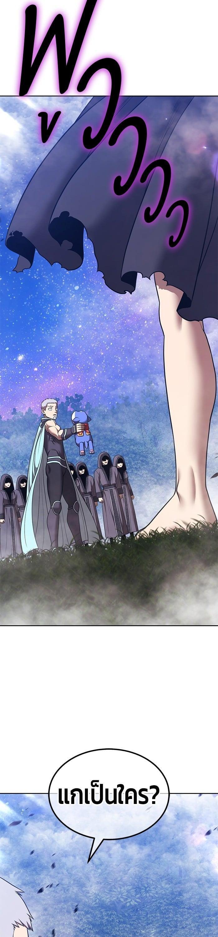 +99 Wooden Stick +99 ตอนที่ 140 7