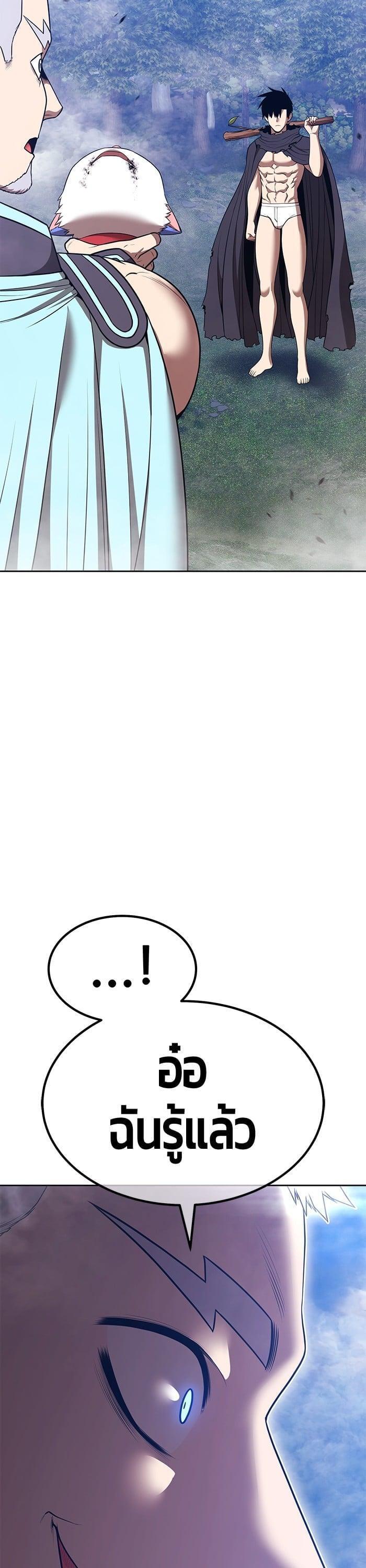 +99 Wooden Stick +99 ตอนที่ 140 8