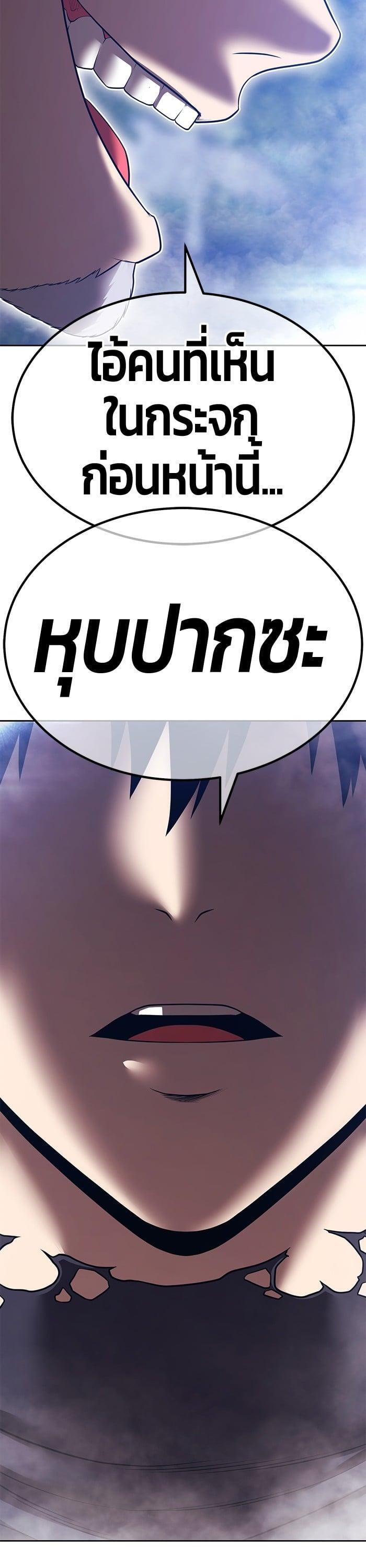 +99 Wooden Stick +99 ตอนที่ 140 9