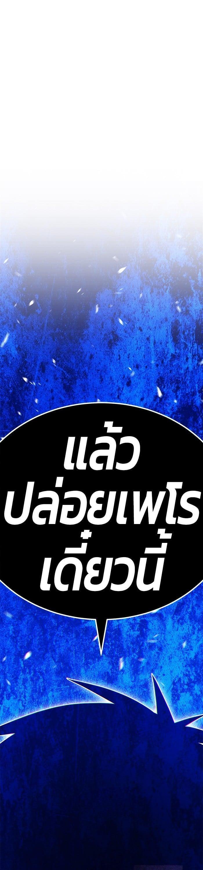 +99 Wooden Stick +99 ตอนที่ 140 10