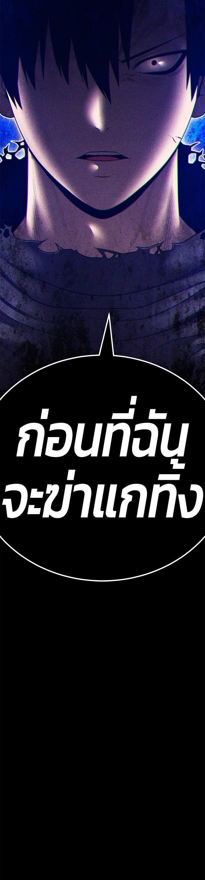 +99 Wooden Stick +99 ตอนที่ 140 11