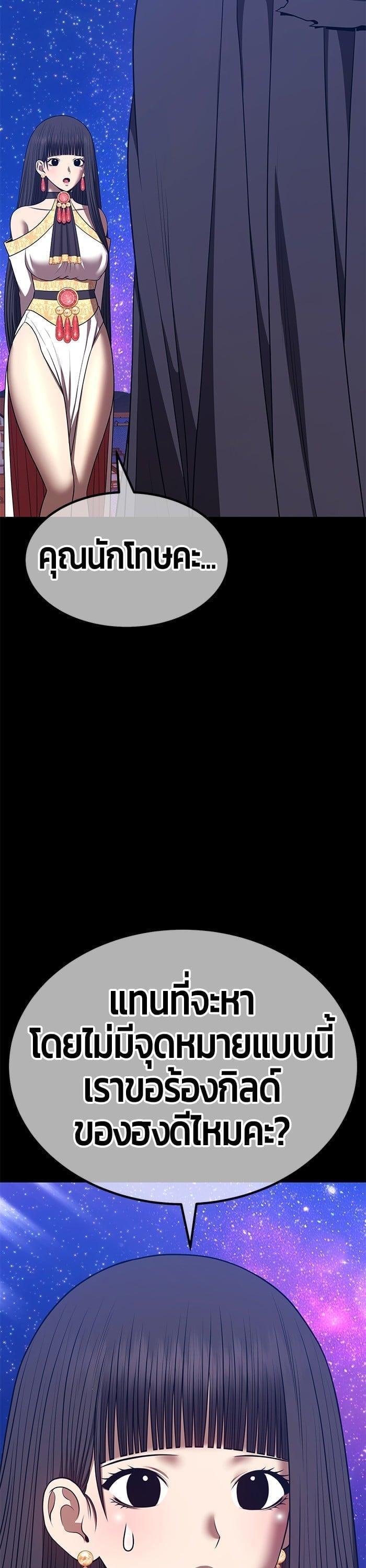 +99 Wooden Stick +99 ตอนที่ 140 14