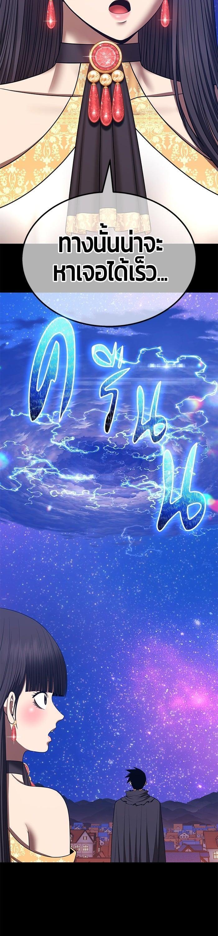 +99 Wooden Stick +99 ตอนที่ 140 15