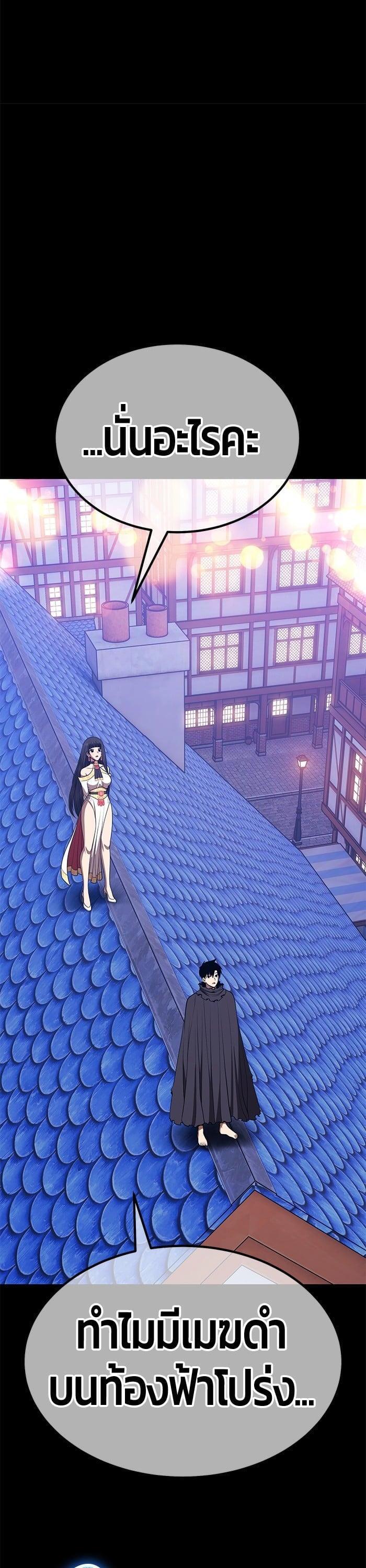 +99 Wooden Stick +99 ตอนที่ 140 16