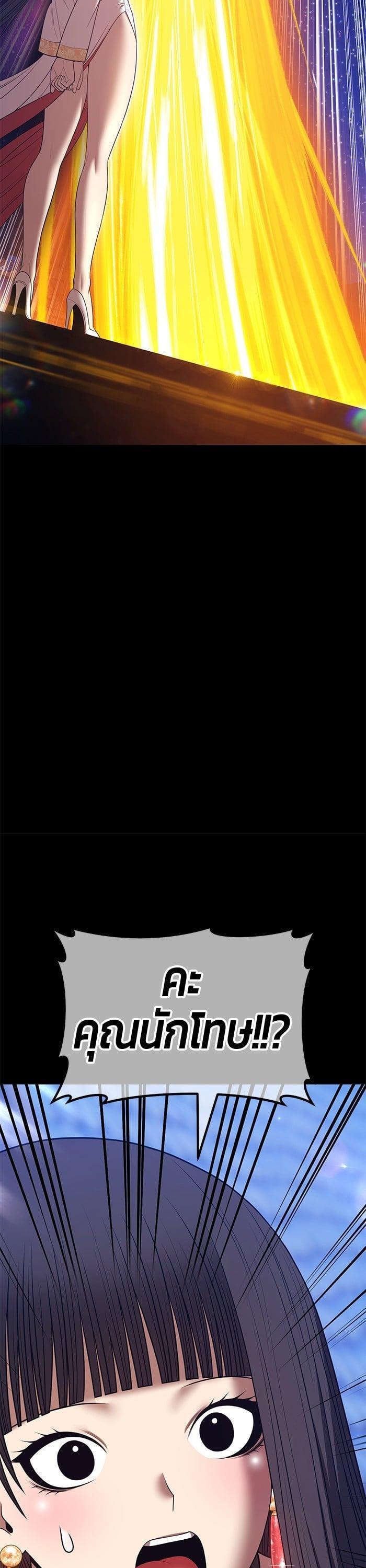 +99 Wooden Stick +99 ตอนที่ 140 19