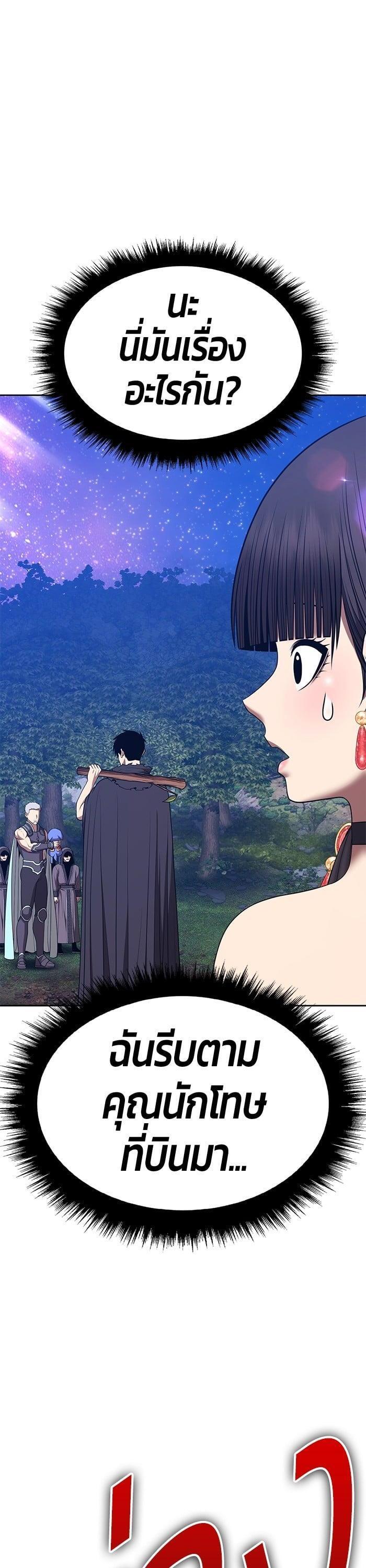 +99 Wooden Stick +99 ตอนที่ 140 25