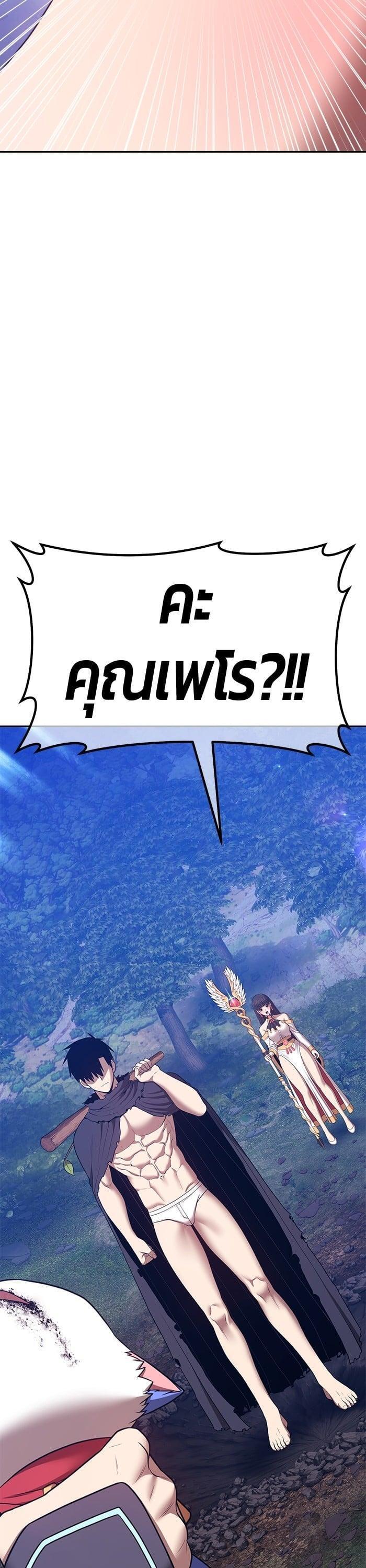 +99 Wooden Stick +99 ตอนที่ 140 27