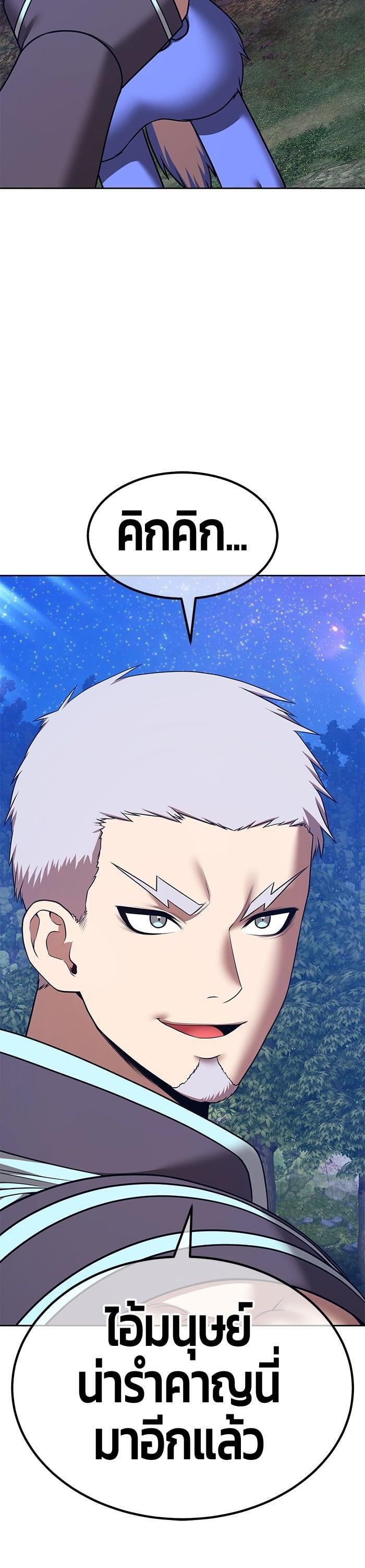 +99 Wooden Stick +99 ตอนที่ 140 28