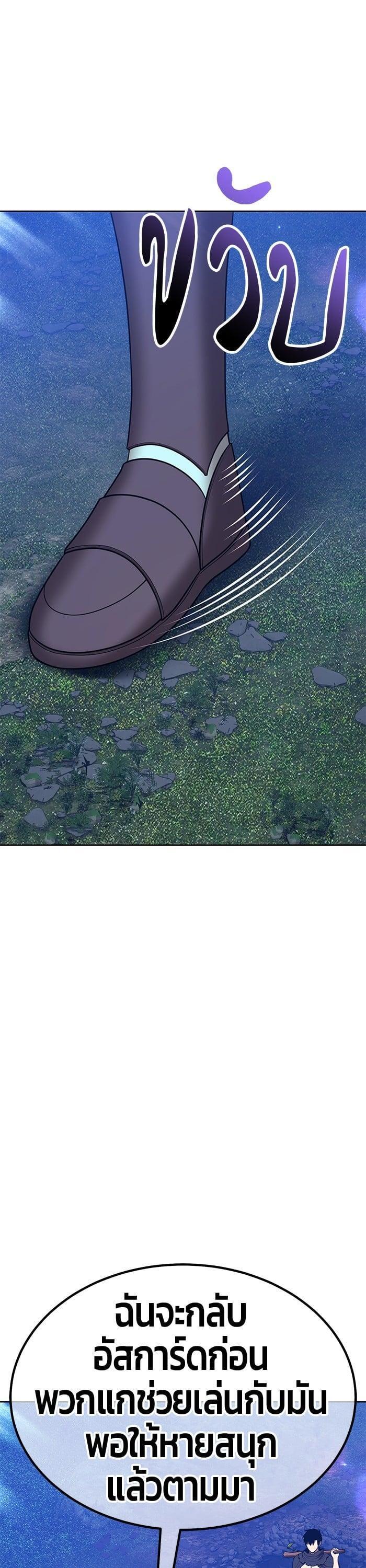 +99 Wooden Stick +99 ตอนที่ 140 29