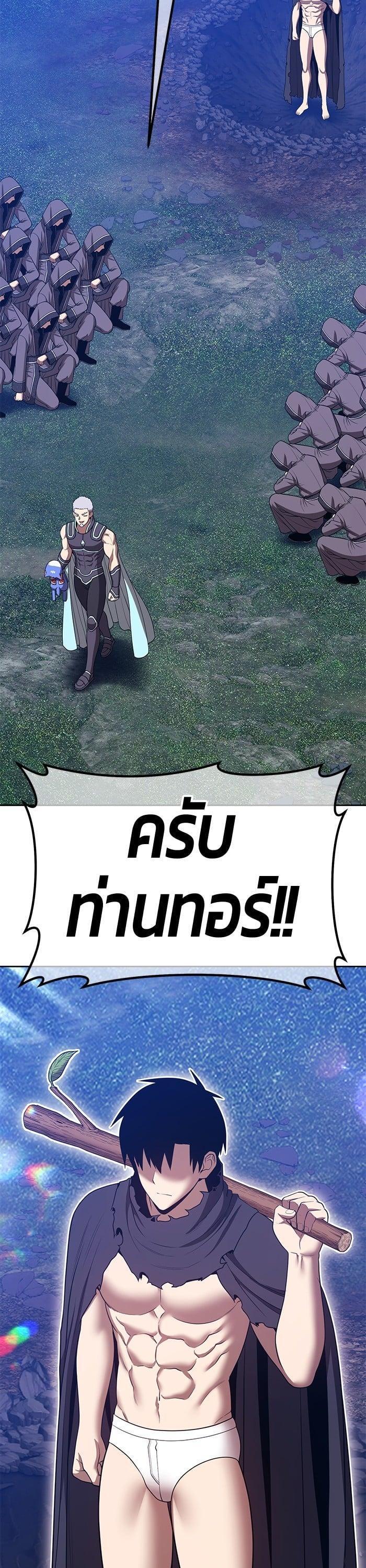 +99 Wooden Stick +99 ตอนที่ 140 30