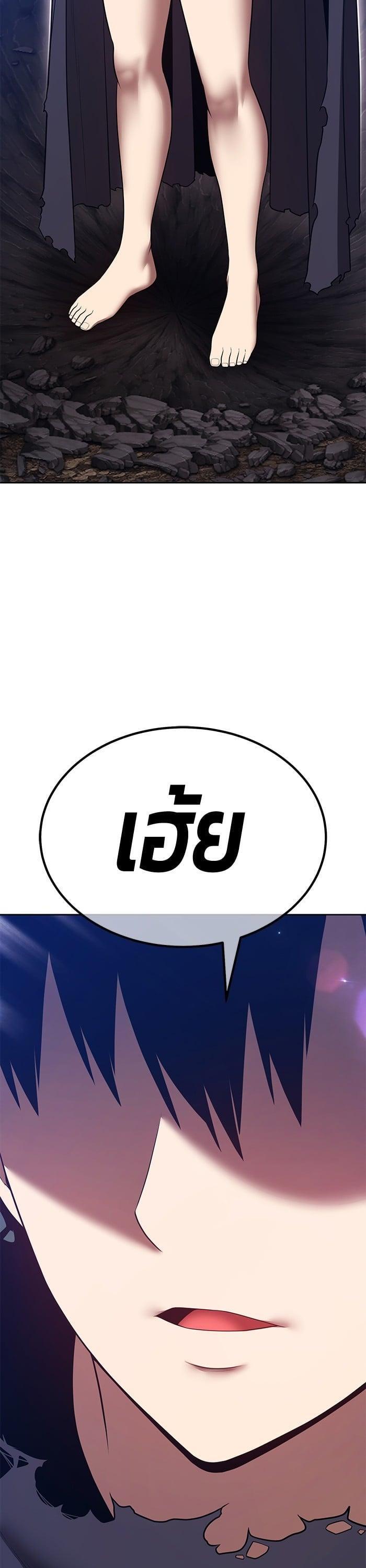 +99 Wooden Stick +99 ตอนที่ 140 31