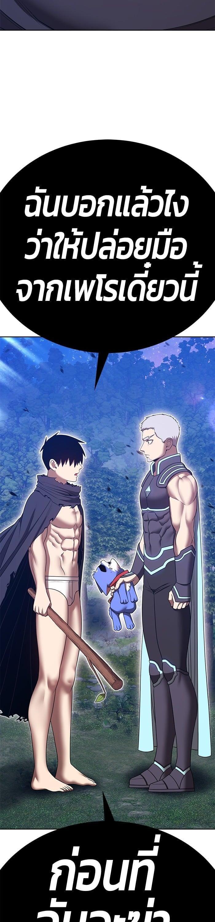 +99 Wooden Stick +99 ตอนที่ 140 32