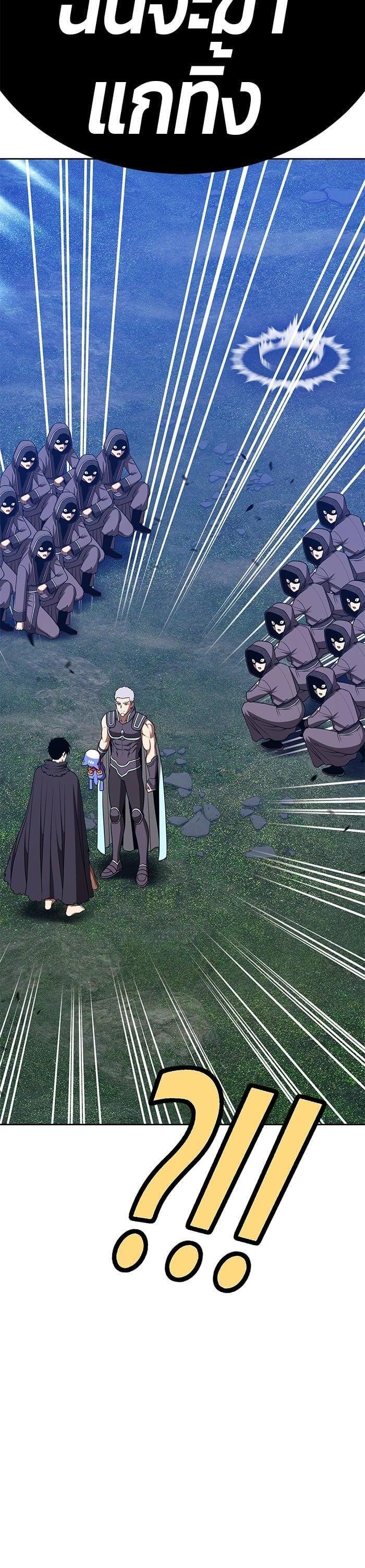 +99 Wooden Stick +99 ตอนที่ 140 33