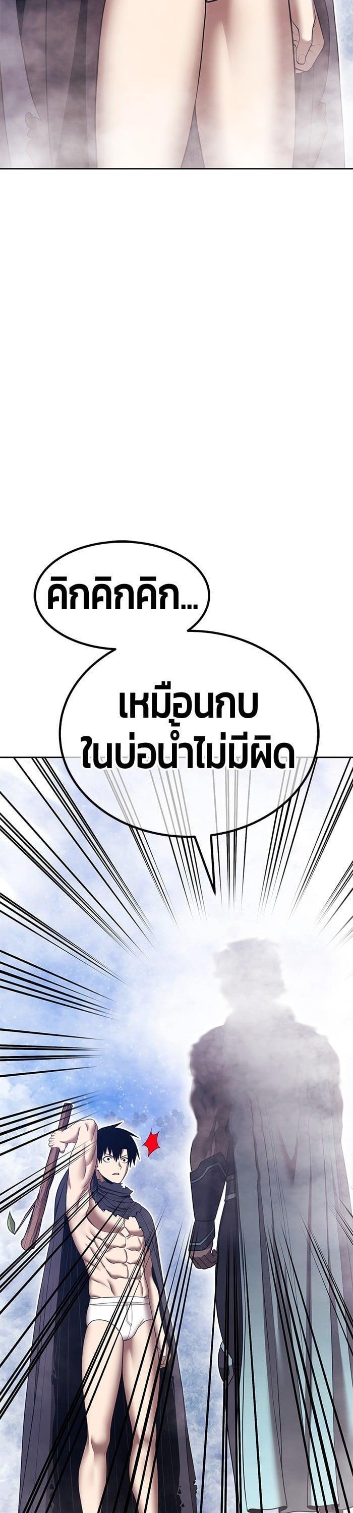 +99 Wooden Stick +99 ตอนที่ 140 37