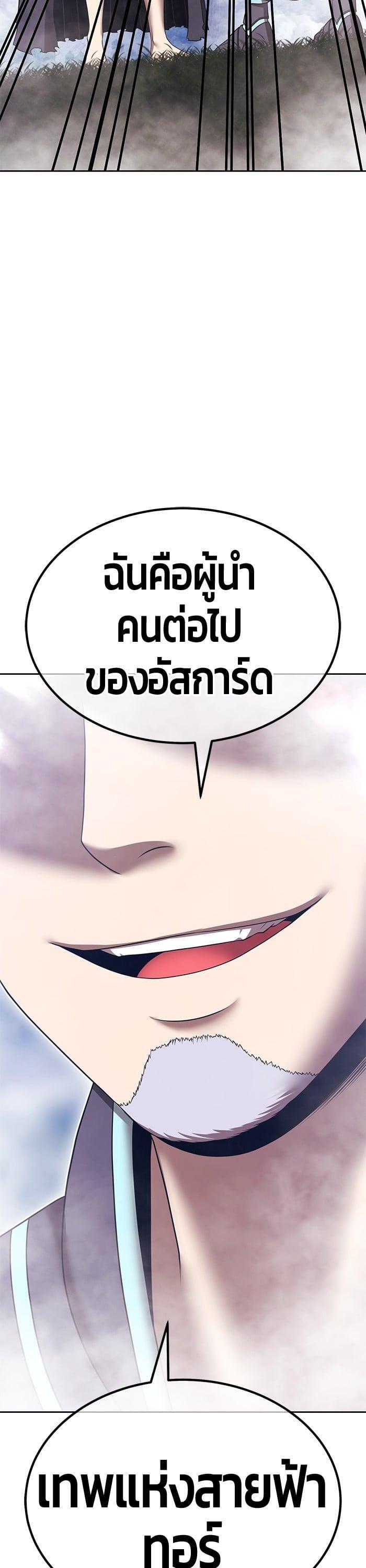 +99 Wooden Stick +99 ตอนที่ 140 38