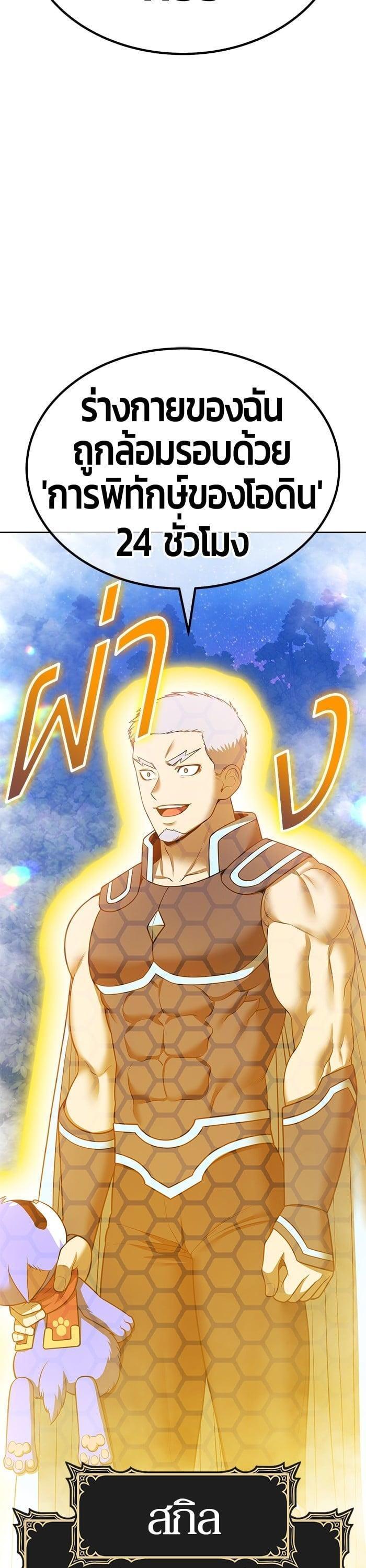 +99 Wooden Stick +99 ตอนที่ 140 39