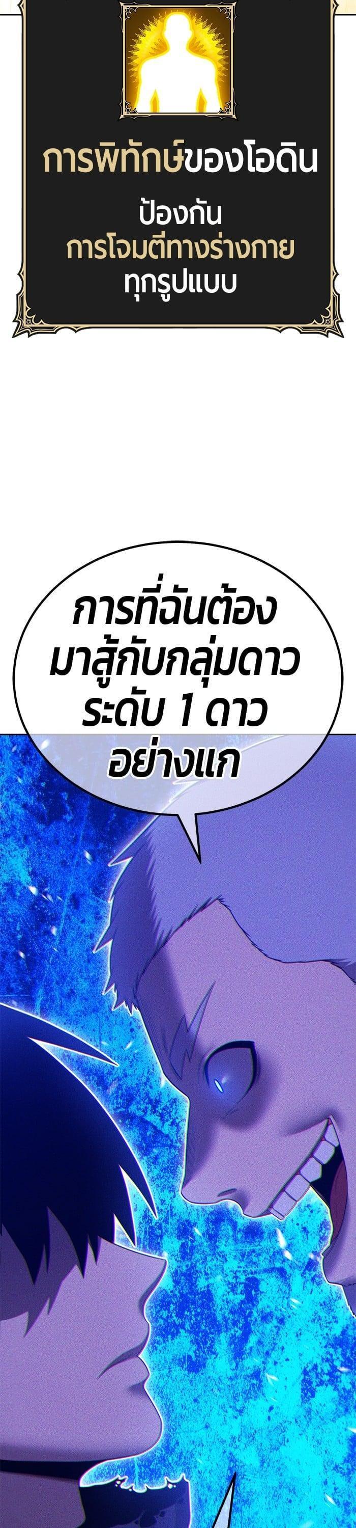 +99 Wooden Stick +99 ตอนที่ 140 40