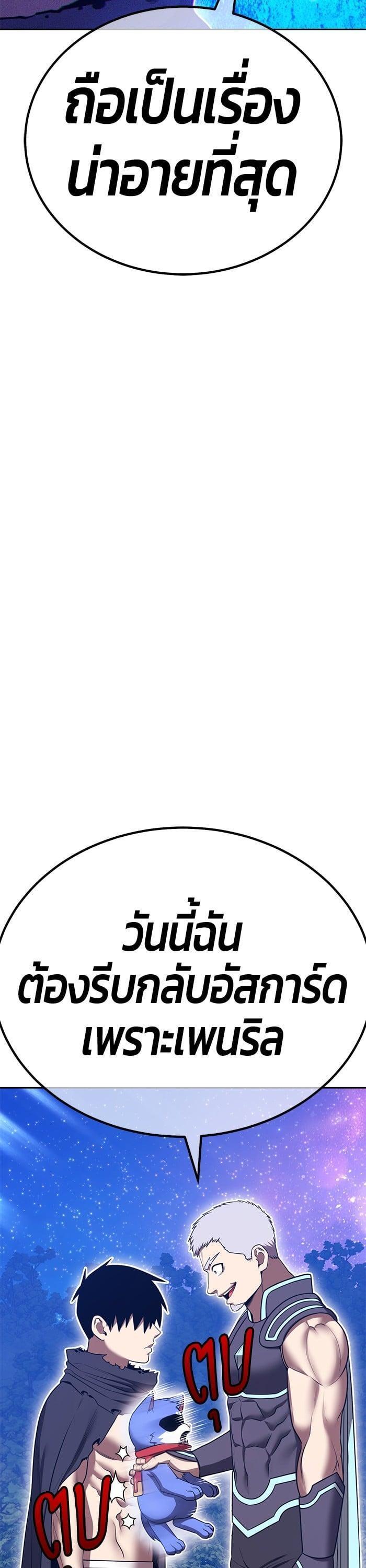 +99 Wooden Stick +99 ตอนที่ 140 41