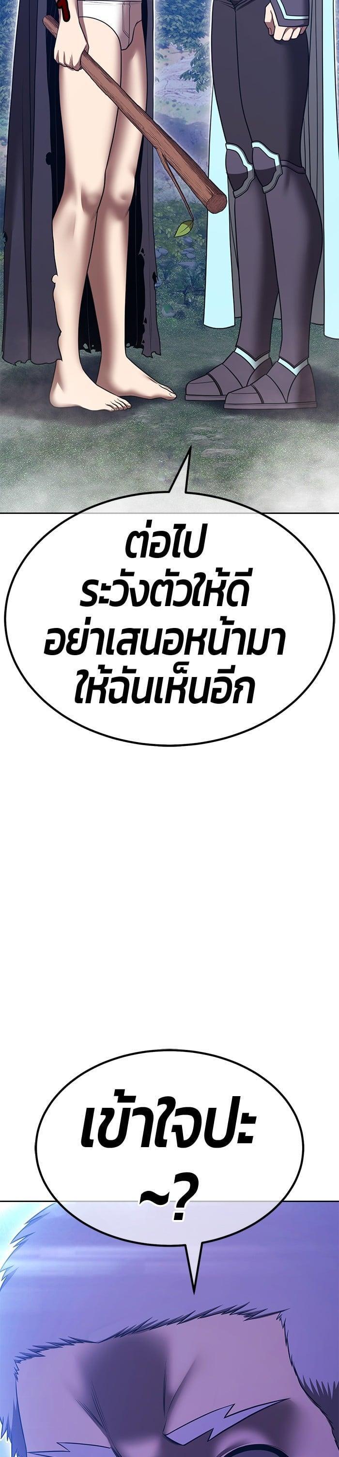 +99 Wooden Stick +99 ตอนที่ 140 42