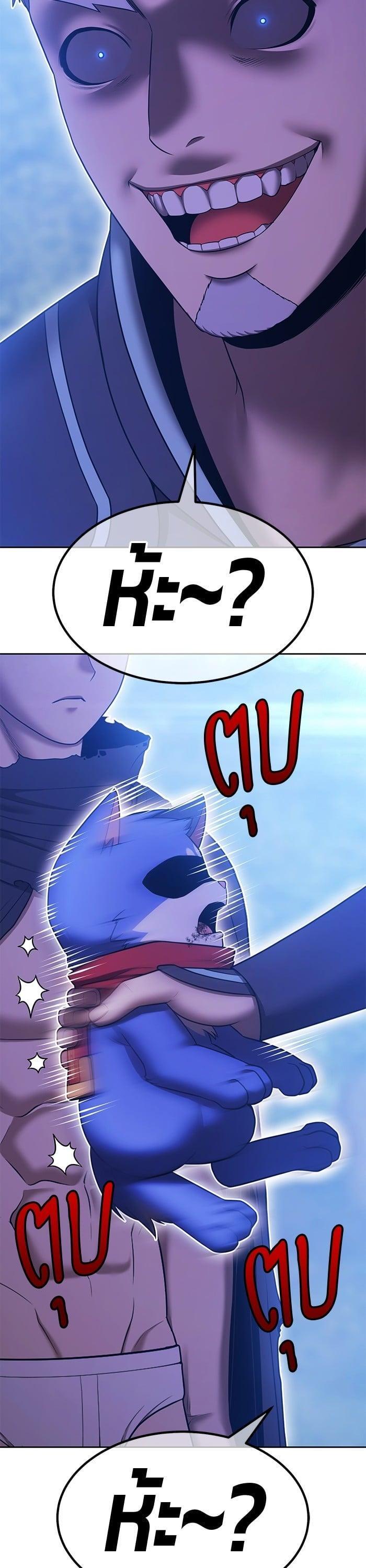 +99 Wooden Stick +99 ตอนที่ 140 43