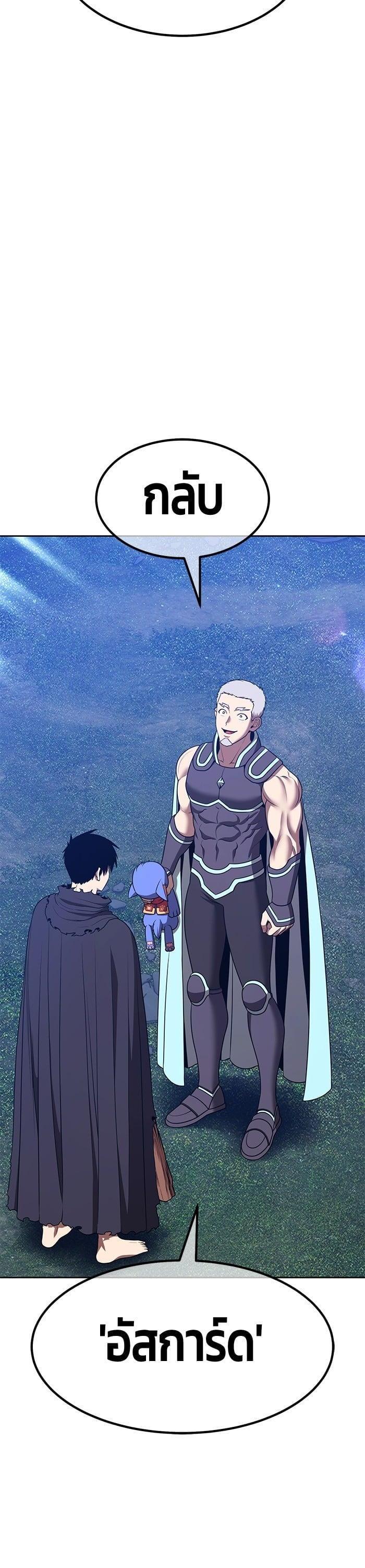 +99 Wooden Stick +99 ตอนที่ 140 44