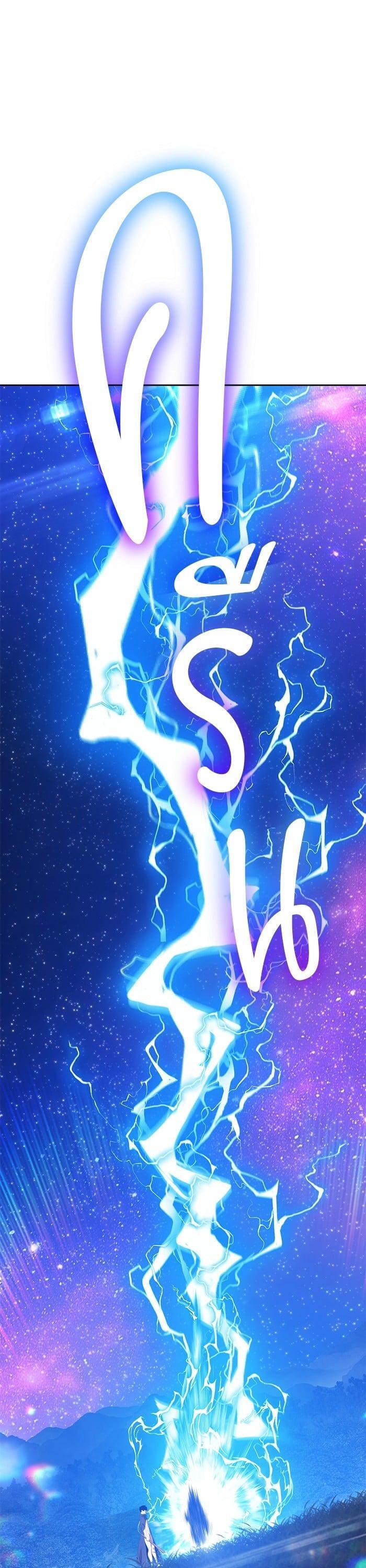 +99 Wooden Stick +99 ตอนที่ 140 45