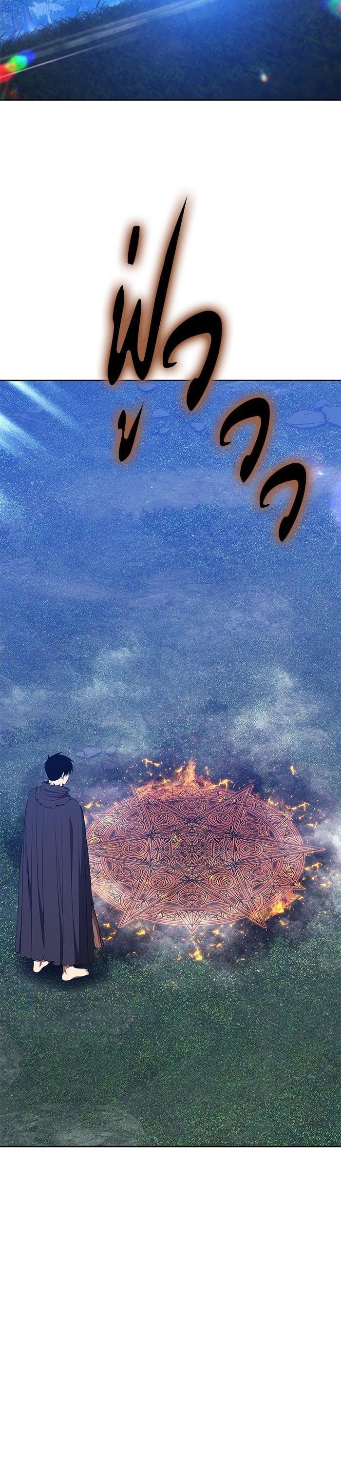 +99 Wooden Stick +99 ตอนที่ 140 46